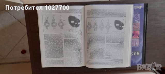 Лекарска книга на турски език за професионалисти, снимка 5 - Специализирана литература - 33068143