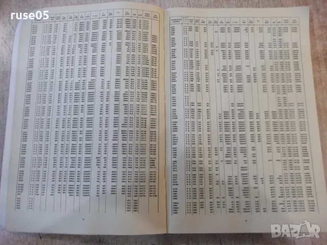 Книга "Транзистори - Томас Тауърс" - 432 стр., снимка 6 - Енциклопедии, справочници - 48551016