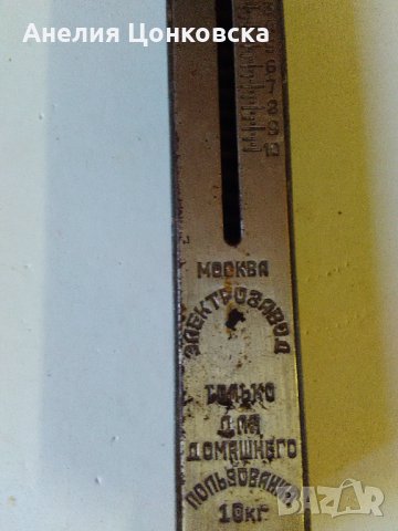 Старо кантарче СССР, снимка 1