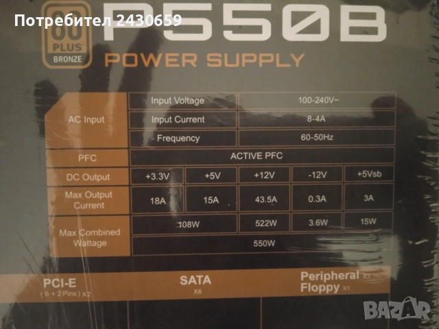 Компютърно захранване Gigabyte , снимка 3 - Захранвания и кутии - 53037520