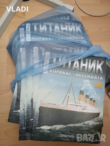 Титаник , снимка 4 - Колекции - 25444633