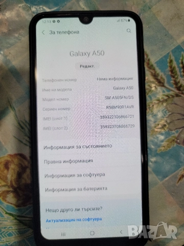 Телефон Samsung Galaxy A50 - Втора употреба, снимка 4 - Samsung - 52871424