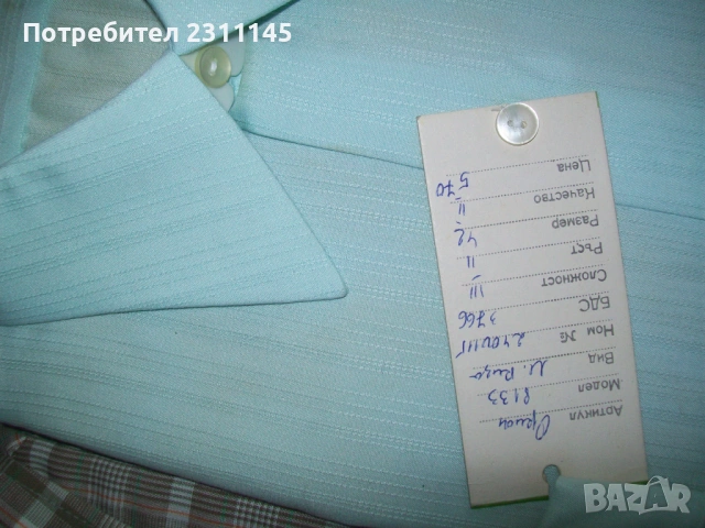 Мъжки ризи от соца., снимка 5 - Антикварни и старинни предмети - 53505942