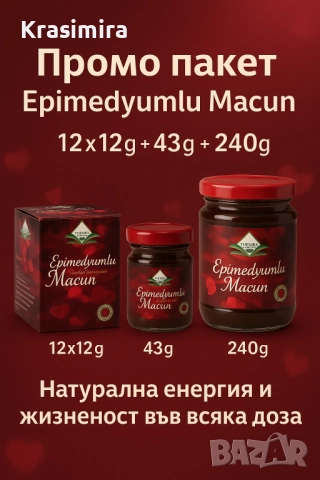 🌿 Epimedyumlu Macun – Промо пакет 🌿 Повече енергия и тонус с билковата паста на Themra!