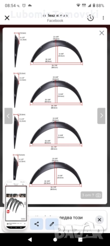 Раздувки-уширители за калници универсални, снимка 5 - Аксесоари и консумативи - 52627482