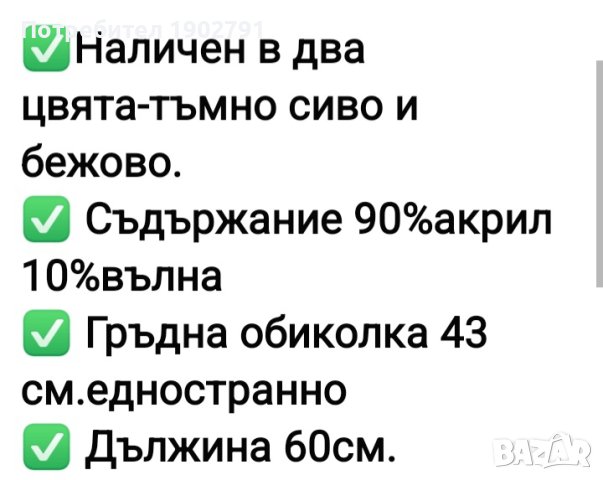 дамски плетен пуловер , снимка 2 - Блузи с дълъг ръкав и пуловери - 43369005