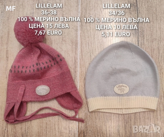 БЕБЕШКА МЕРИНО ВЪЛНА , снимка 9 - Комплекти за бебе - 52519013