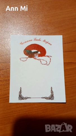 Продавам картончета за мартеници 9/6 размери, снимка 2 - Други - 50112432