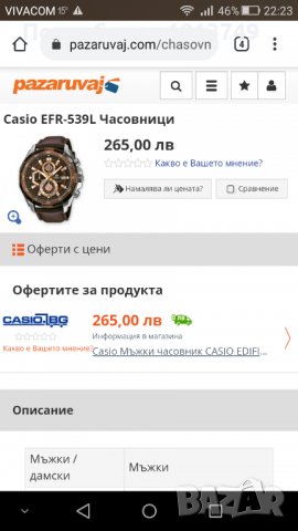 Часовник Casio Edifice 5345, снимка 3 - Мъжки - 32760995