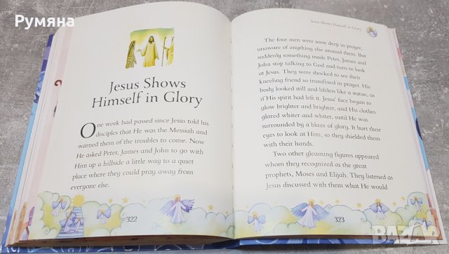 Bible Stories / Библейски истории (на АЕ), снимка 13 - Детски книжки - 22989534