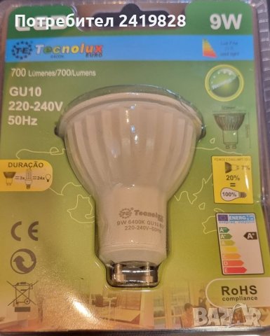 LED крушка GU10 9W 6400K-студена светлина , снимка 1 - Лед осветление - 38641412