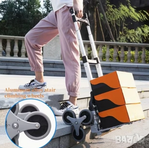 1бр/ Сгъваема количка за катерене по стълби – товароносимост до 70 кг, снимка 2 - Други стоки за дома - 51993074
