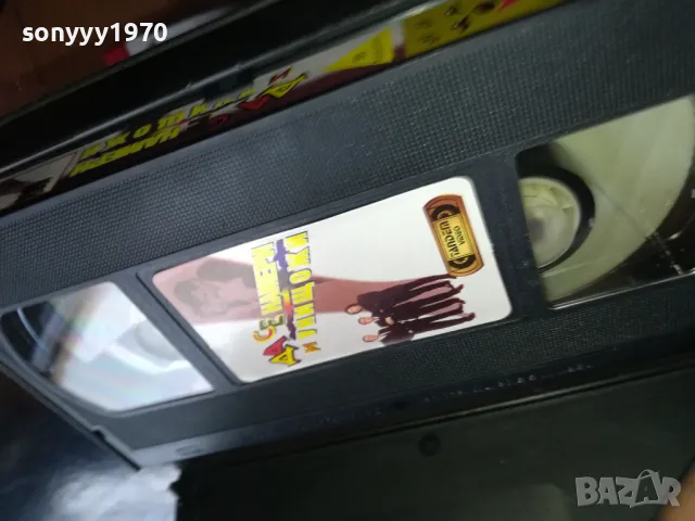 ДА СЕ НАМЕРИ И УНИЩОЖИ-ORIGINAL VHS VIDEO TAPE 2205251730, снимка 18 - Други жанрове - 50391394