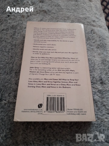 Книга How to Get What you Want, снимка 4 - Художествена литература - 53574882