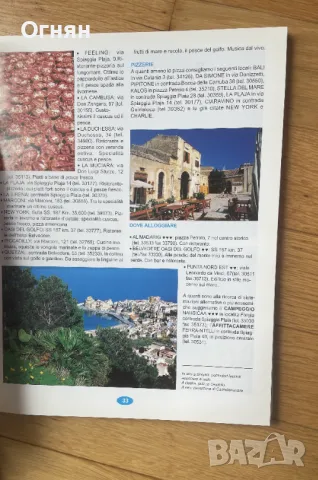  Perle di Sicilia, снимка 2 - Енциклопедии, справочници - 49907132