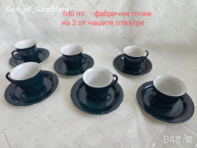 Чаши за кафе от времето на Соц-а, снимка 1 - Чаши - 43070014