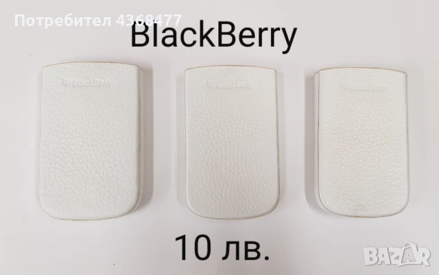 Оригинални калъфи за HTC INCREDIBLE, HTC SENSATION, HTC DESIRE, BLACKBERRY 8500,9700, S3650, снимка 4 - Калъфи, кейсове - 50879788