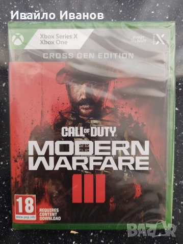 Чисто нова Call of Duty Modern Warfare III за Xbox