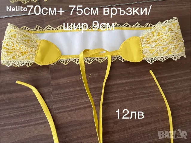 Колани естествена кожа и колан с дантела-12 и 20лв, снимка 2 - Колани - 49326236
