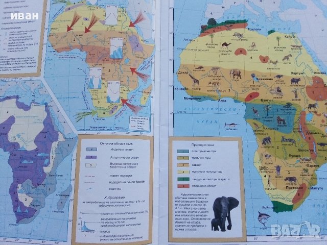 Географски Атлас за 6клас. - 2015г. Издателство "Атласи", снимка 5 - Учебници, учебни тетрадки - 39327861