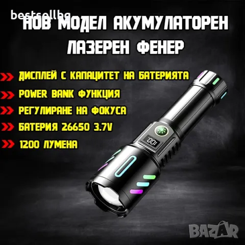 Мощен лазерен акумулаторен LED фенер ръчен прожектор риболов къмпинг