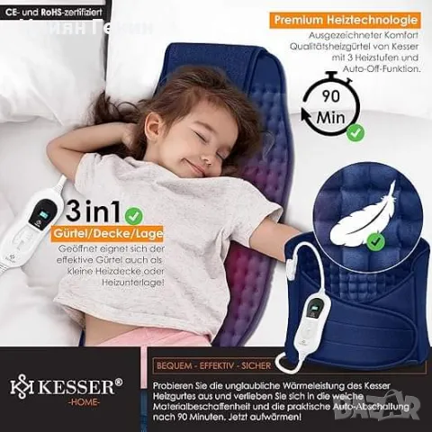 Електрическа нагревателна подложка за корем и гръб, снимка 6 - Други - 47996211