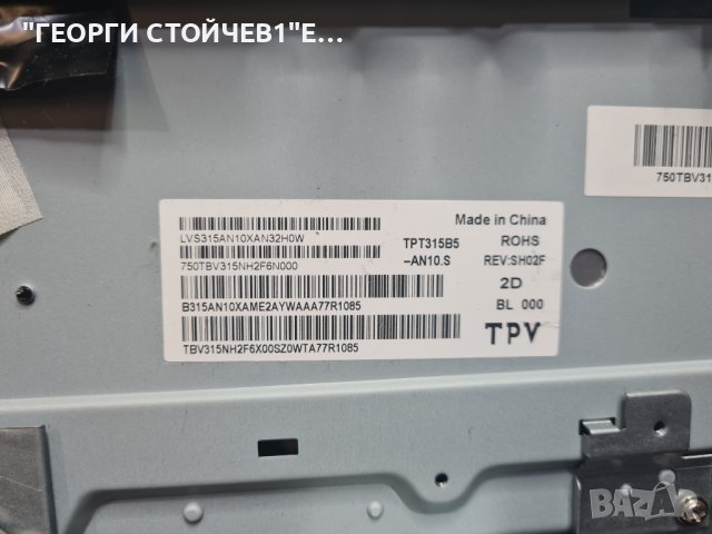 PHILIPS 32PHS4032/12 с гаранция 1год.715G8659 -M01-000-004Y 715G7734-P01-005-002H TPT315B5-AN10.S, снимка 11 - Телевизори - 43687302