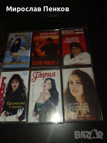 Аудио касети