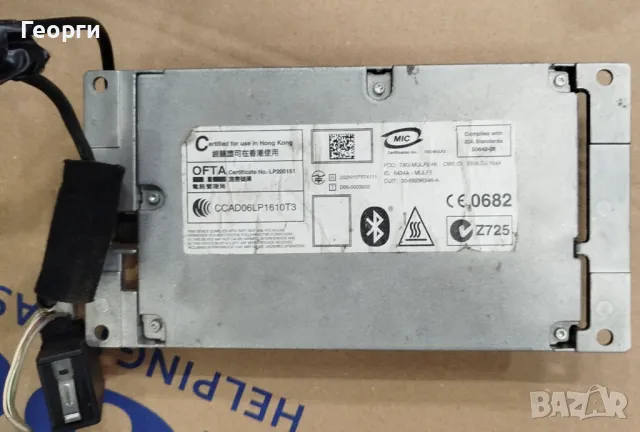 Bluetooth контрол модул 84.10-9183373-01, снимка 4 - Части - 48219608