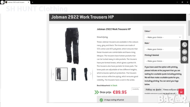 JOBMAN 2922 WORK Trouser размер 46 / S работен панталон W4-347, снимка 2 - Панталони - 52092458