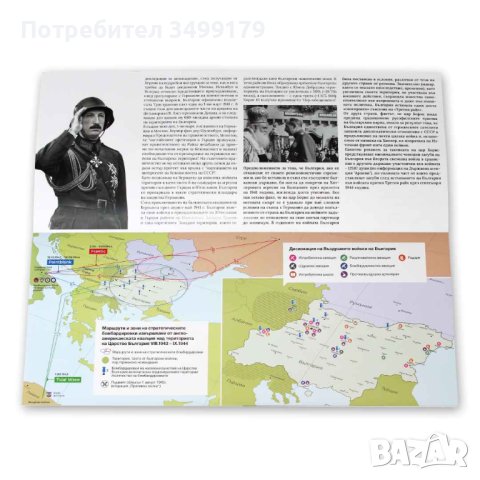 Въздушните на Негово Величество Войски 1941-1944. Посвещава се на защитниците на Българското Небе, снимка 5 - Специализирана литература - 43853776