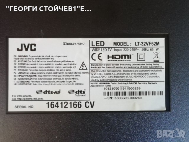 JVC   LT-32VF52M  СЪС СЧУПЕН ДИСПЛЕЙ , снимка 2 - Части и Платки - 33461474