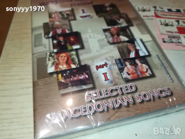 ИЗБРАНИ МАКЕДОНСКИ ПЕСНИ ДВД 0402251912, снимка 12 - DVD дискове - 48967993