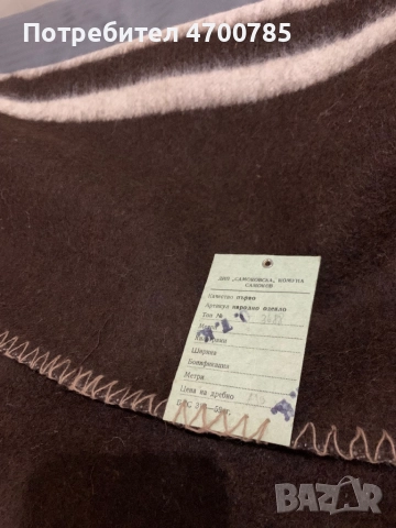 2 бр чисто нови вълнени одеяла-, снимка 15 - Олекотени завивки и одеяла - 52998815