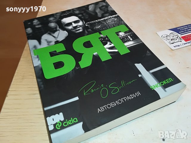 БЯГ-КНИГА 0602231241