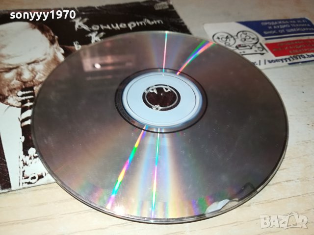 ИВО ПАПАЗОВ-ИБРЯМАТА ЦД 0201241929, снимка 17 - CD дискове - 43626692