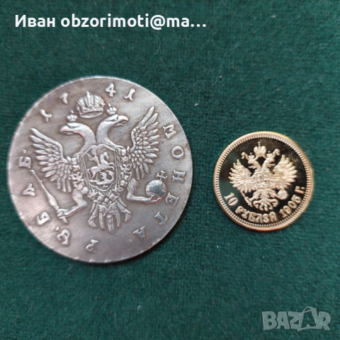 две монети за 25 лв., снимка 2 - Нумизматика и бонистика - 44908510
