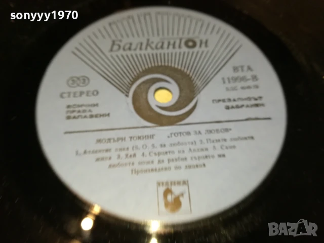 MODERN TALKING-ПЛОЧА 1706251052, снимка 6 - Грамофонни плочи - 50694966