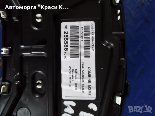 255586 километраж за Citroen C-elysee 2021г  1.5BLUE HDI 102k , снимка 2 - Части - 53273357