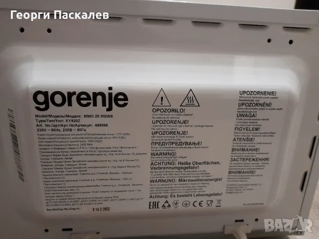 Микровълнова фурна Gorenje за ремонт или части, снимка 6 - Печки, фурни - 49165617