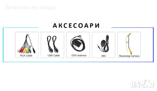 9-инчова мултимедия за Citroen DS5 (2010–2016) + Подарък камера, снимка 2 - Аксесоари и консумативи - 50819100