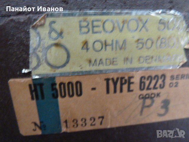 Тонколони Bang & Olufsen Beovox 5000 type 6223, снимка 16 - Ресийвъри, усилватели, смесителни пултове - 43976528