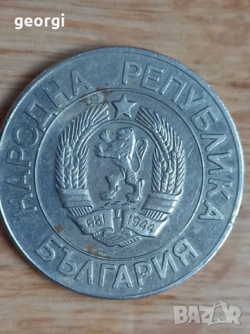 Монета 20 лева 1989г., снимка 2 - Нумизматика и бонистика - 39290066