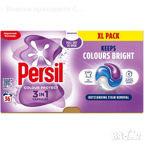 Persil 3 in 1 Color protect Капсули за пране 36 бр. внос от Англия
