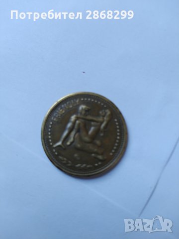 Еротична сувенирна монета, снимка 2 - Други ценни предмети - 33295252