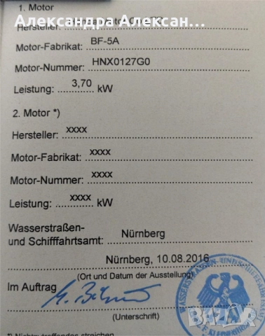 Продавам лодка с извънбордов мотор и колесар, снимка 14 - Воден транспорт - 52174125