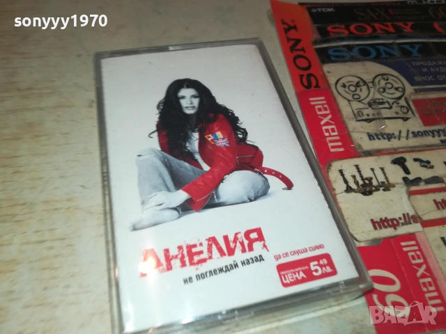 АНЕЛИЯ-ОРИГИНАЛНА КАСЕТА 2008251722, снимка 3 - Аудио касети - 51432230
