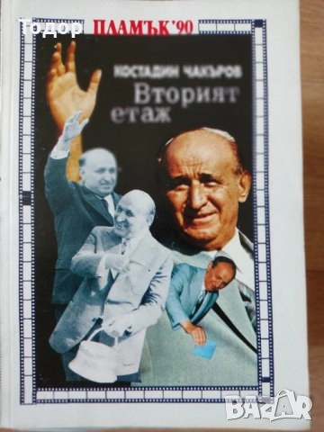  художествена литература класика прочетни книги романи новели исторически митове, снимка 8 - Художествена литература - 51803456