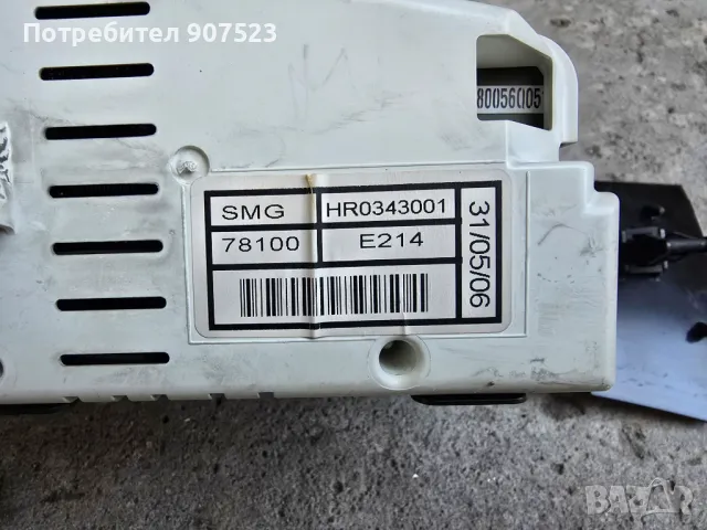 Дисплей Honda Civic VIII 2006-2011 SMG/HR0343001 , снимка 4 - Части - 50366886