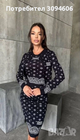 Стилно плетиво, снимка 2 - Комплекти - 52905642